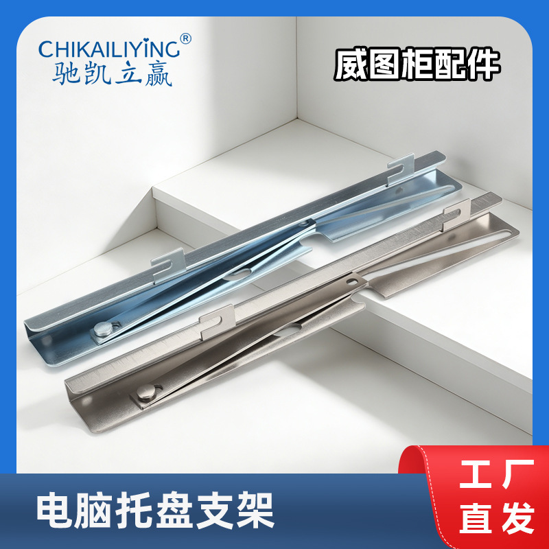 Computer Tray Stand, Electrical Box Cabinet Folding Stand, Stainless Steel Keyboard Tray, Rittal Cabinet Ps/Ts Universal Accessories Computer Tray Stand, Electrical Box Cabinet Folding Stand, Stainless Steel Keyboard Tray, Rittal Cabinet Ps/Ts Universal Accessories