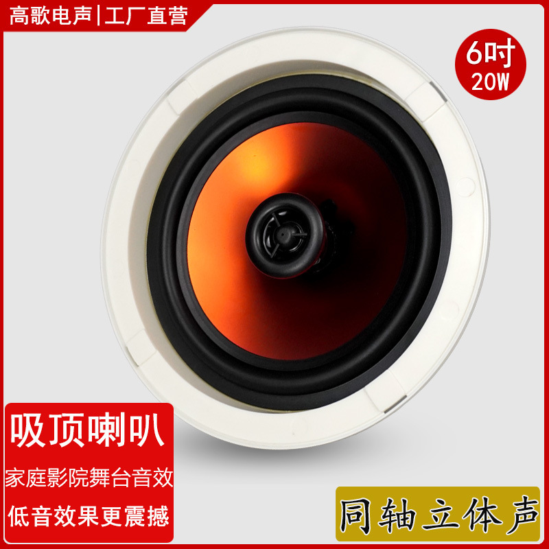 新型トップスピーカー定圧定抵抗bluetoothトップオーディオ公共放送同軸背景音楽メーカー卸売り|undefined