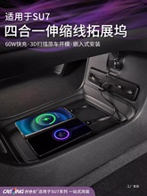 �m���С��SU7/YU7�п�����չ�]܇�d�c����TypeC��는Uչ����啟