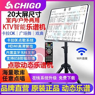 Chi Gao Rothing Matche 20 -Inch Outdoor K Song Dian Song Machin