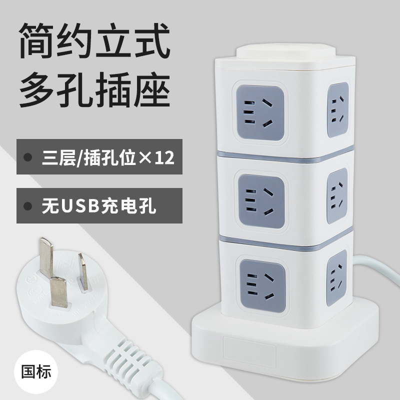 绿导 National standard multi -functional vertical socket office household smart USB row multi -layer porous desktop trailer board
