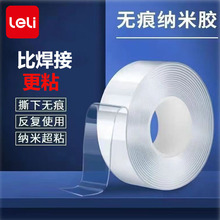 纳米胶 双面胶带 透明无痕强力亚克力胶带 防水魔力胶