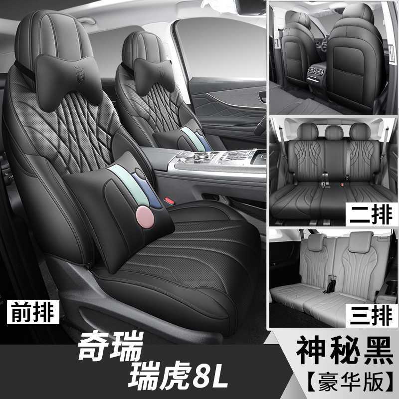 Chery – Car Seat Modelə uyğun (Original) oturacaq örtükləri - mysterious-black-7-seater-deluxe-note-car-model-year