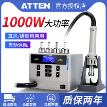 安泰信热风枪ST862D休眠恒温可调温手机维修大功率智能数显拆焊台