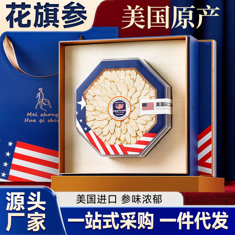 【老客户专属】花旗参西洋参片礼盒正宗美国进口足龄老参切片皂甘