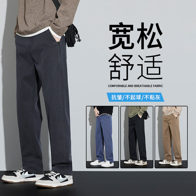Autumn Season Drapey Anti-Wrinkle Straight-Leg Casual Pants for Men, Versatile Slim-Fit Comfortable Business Pants, Men's Loose Wide-Leg Style Autumn Season Drapey Anti-Wrinkle Straight-Leg Casual Pants for Men, Versatile Slim-Fit Comfortable Business Pants, Men's Loose Wide-Leg Style