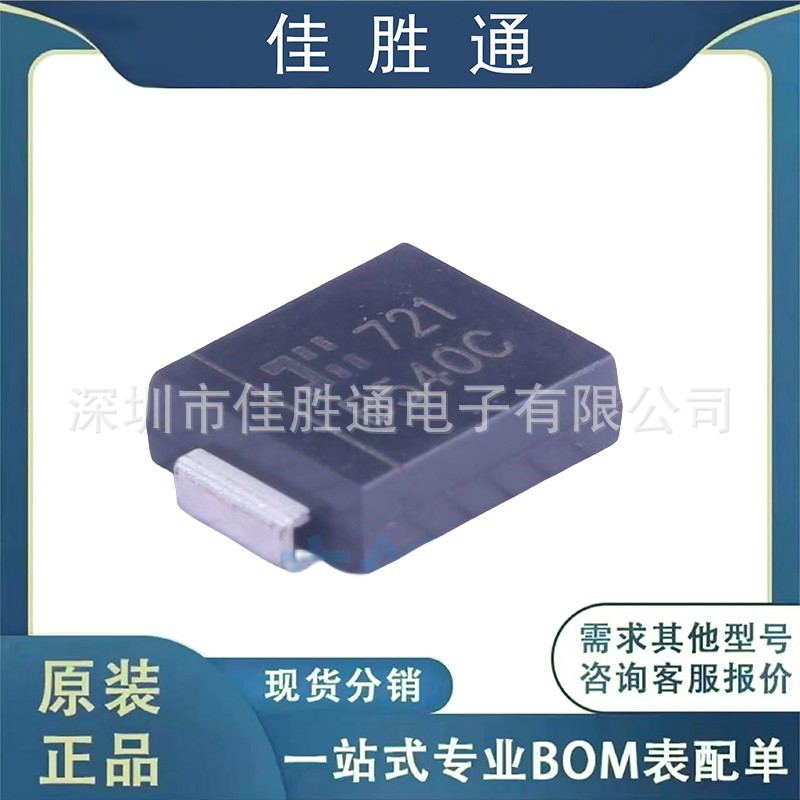 B540C-13-F 肖特基二极管 封装DO-214AB/SMC原装 详情请咨询客服