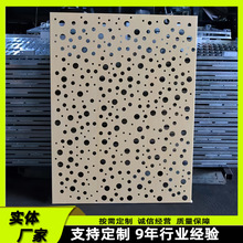 装饰冲孔板室内天花金属板多孔板不规则圆孔大小孔金属网洞洞板