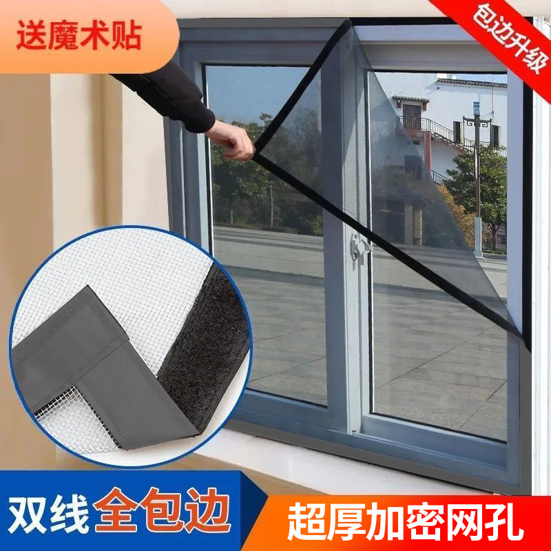 Ventana de pantalla invisible a prueba de mosquitos con malla magnética de absorción magnética auto-instalada Velcro simple imán casero cortina de arena ventana auto-adhesiva