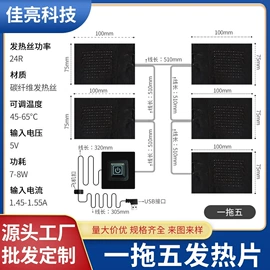 工装、制服;电热片;运动马甲