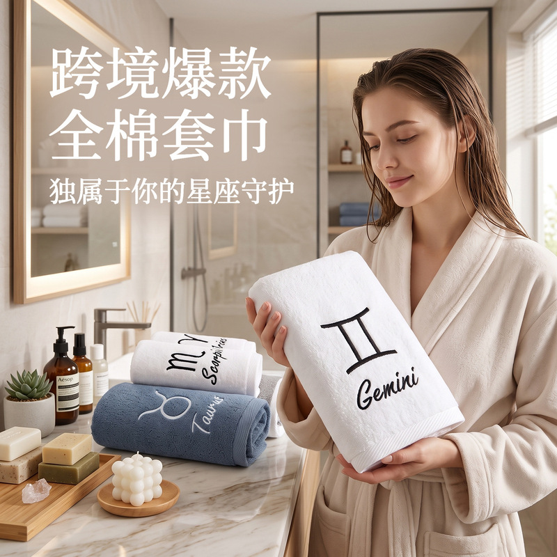 12 Constellations Cross-Border Towel Wholesale Pure Cotton Class a All-Cotton Absorbent Soft Couple Face and Bath Towels for Home Use 12 Constellations Cross-Border Towel Wholesale Pure Cotton Class a All-Cotton Absorbent Soft Couple Face and Bath Towels for Home Use
