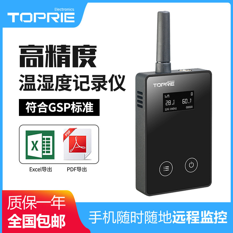 拓普瑞TP500温湿度记录仪传感器药店冷链运输可远程控制TP500V3.0