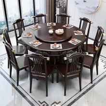 新中式实木餐桌椅组合家用圆桌带转盘圆形电磁炉吃饭桌饭店大圆桌