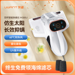 Uwanta友望スキンケアダニ除去器霧化二杯大吸引力M300U