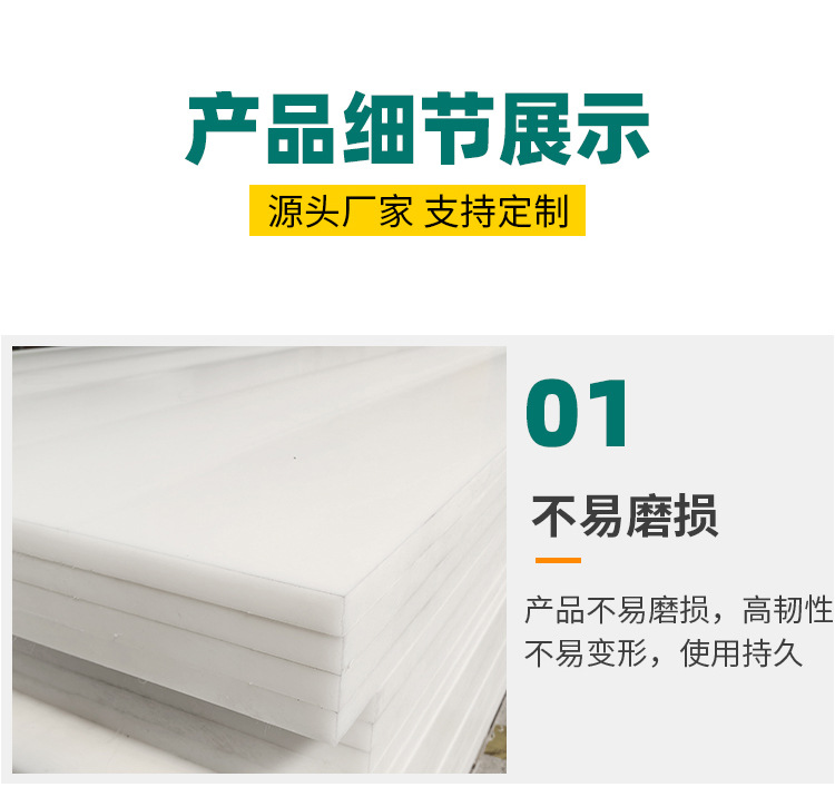 超高分子量聚乙烯板_08.jpg