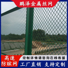 高速公路隔离防眩网桥梁防抛浸塑防落物网铁路防抛网隔离护栏网