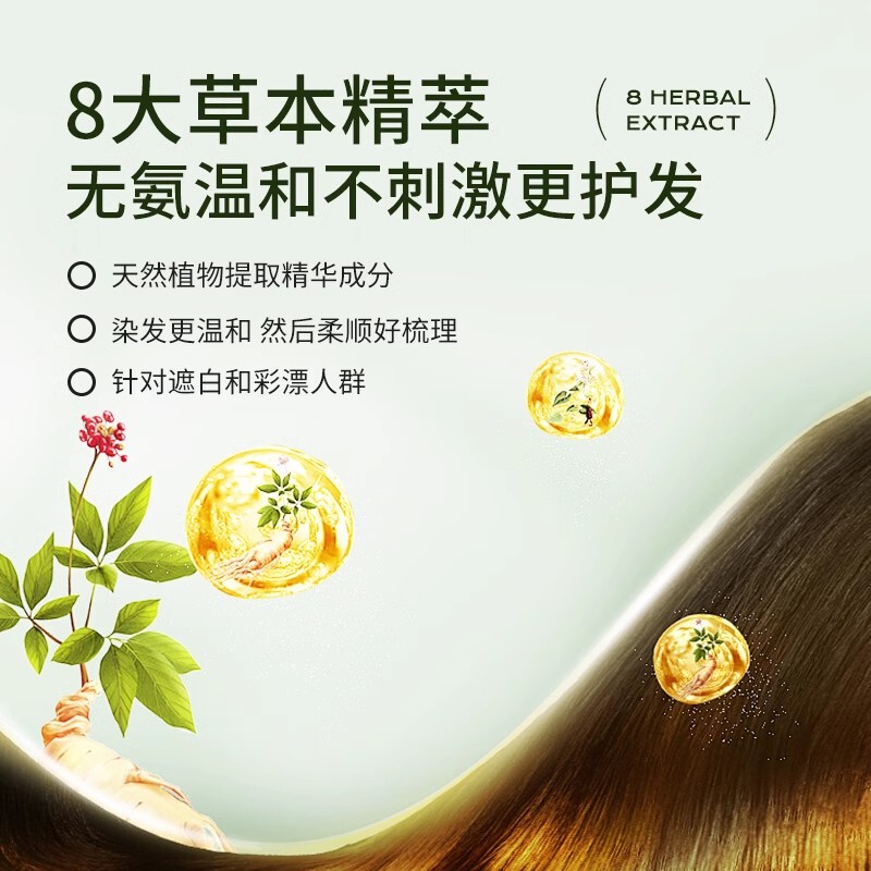 美飘扬单剂染发膏女植物纯遮白发染发剂自然黑色天然无刺激染发霜|undefined