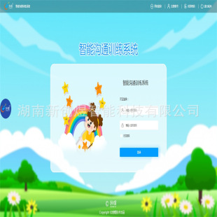 Hunan Resources Classroom Intelligent Communication Training System Chuangyu Function
