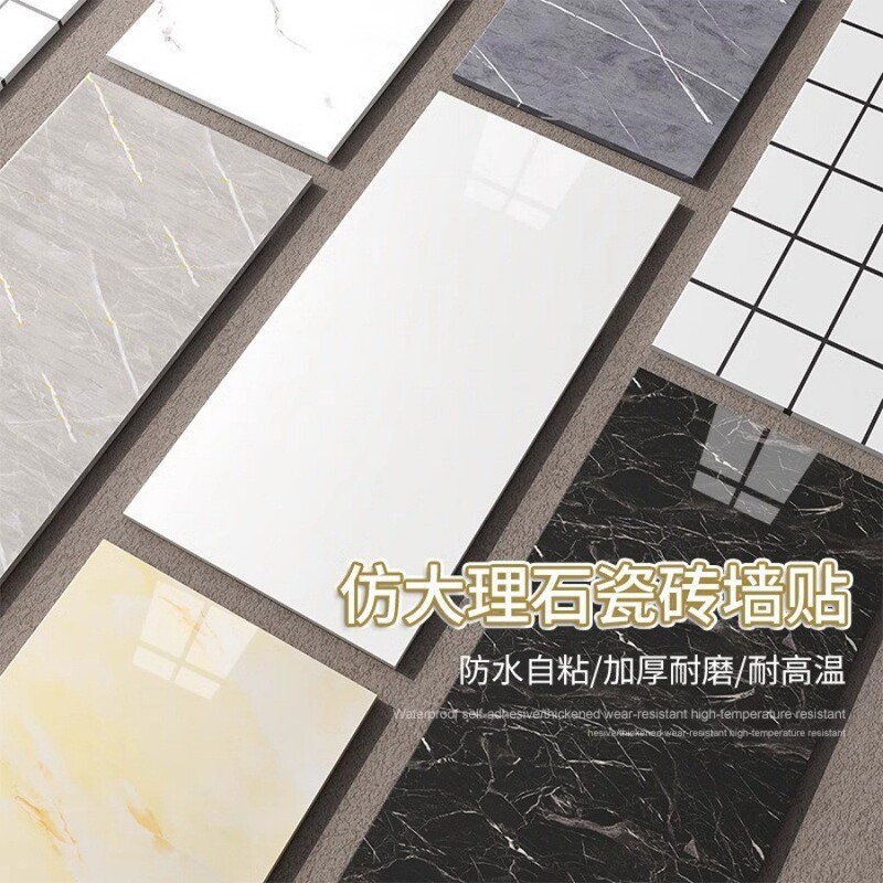 仿铝塑板墙纸自粘防水防潮墙面毛毡板厨房墙板仿大理石墙贴瓷砖贴|undefined