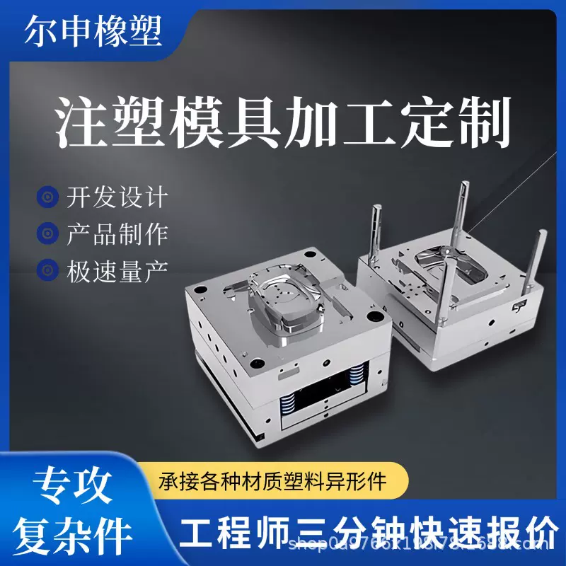 塑料零件加 注塑模具加ABS尼龙注塑件开发设计加 橡塑开 模