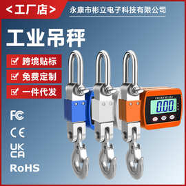 OCS-P4 500kg电子吊钩秤电子称手提便携吊磅跨境电子吊称拉力秤