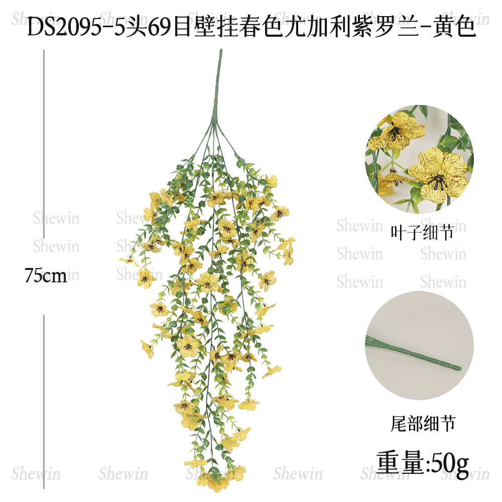 DS2095-옐로우 스프링 69 메쉬 바이올렛 벽걸이
