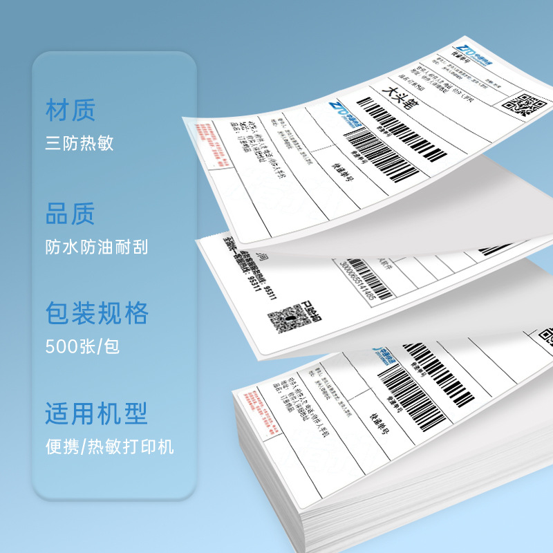 Flor de cerezo personalizada E-mail Bao100150 pegatinas logísticas Amazon FBA expreso cara plegable triple etiqueta sensible al calor