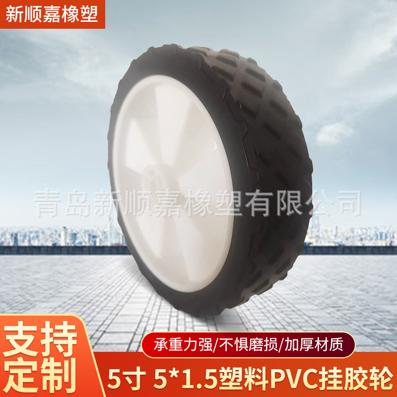 5寸5*1.5塑料pvc挂胶轮户外露营车轮子割草机轮批发 工具车轮胎