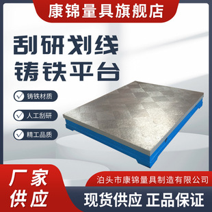 Cast Iron Welding Platform, Fitter's Marking Inspection, Assembly Test, Measurement Experiment, Flat Plate Fitter's Workbench