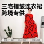 抽象印花七分袖立领长裙