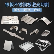 厂家激光切割非标件 CNC加工304不锈钢钣金定制