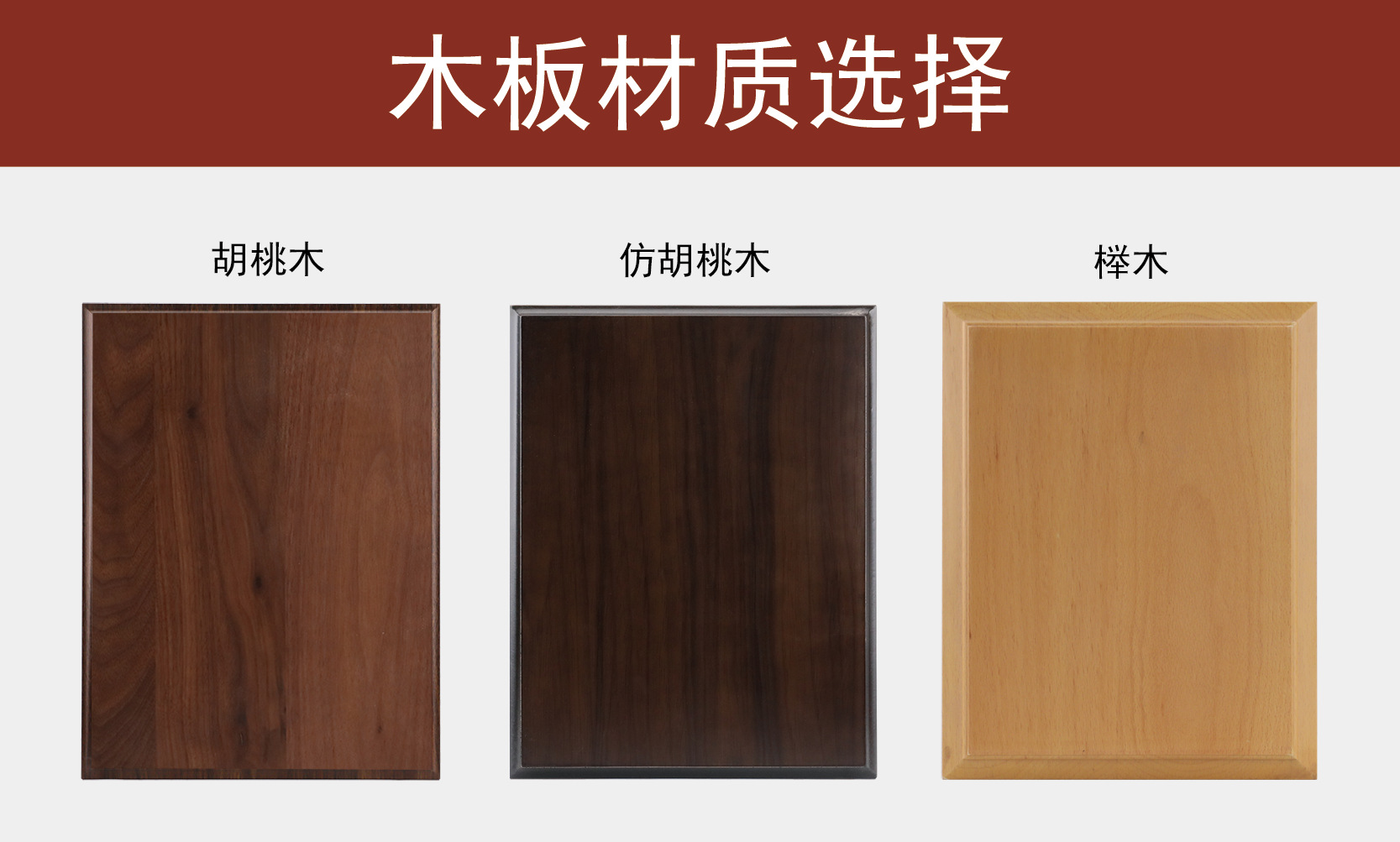 材质选择_画板 1.png