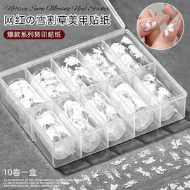 网红爆款美甲雪割草转印纸星空10款一盒转印胶星空胶指甲蝴蝶贴纸