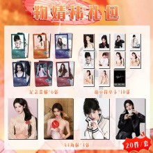 菊禁医票根礼包 22.5x28.5cm明星周边应援礼包纪念票根海报拍立得