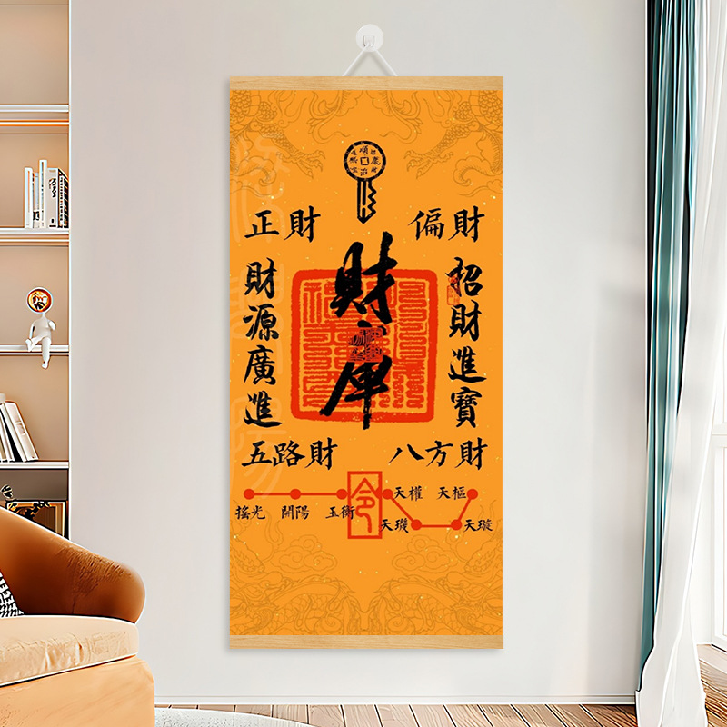 Carefully Selected Living Room Wall Paintings for Wealth Placement, 2025 New Decorative Paintings for Wealth Decoration