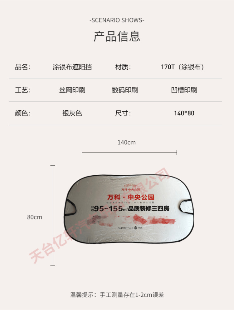 大前档，通用-8