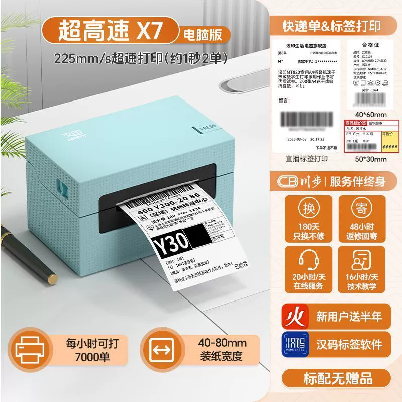 Electronic printer, mobile phone, bluetooth, (Cross-border trading)