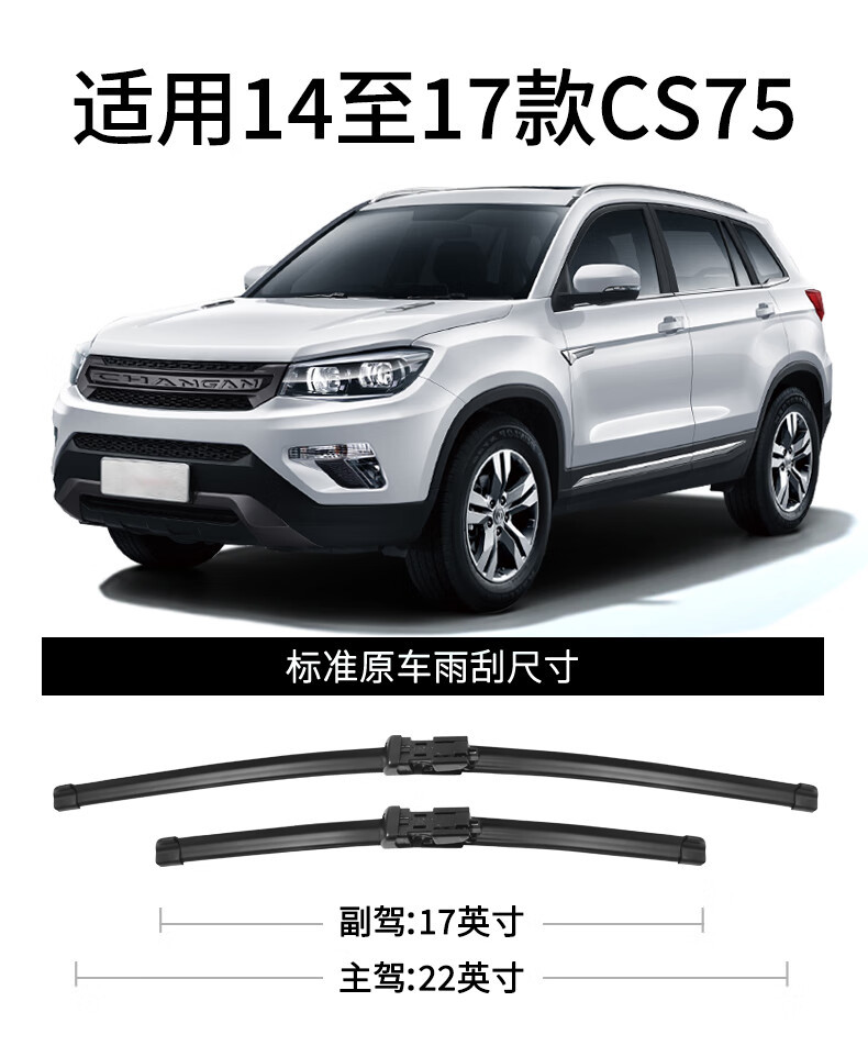 Suitable for Changan CS75 wipers, original 14-20-24 model wipers, special blue whale version, boneless wiper blade