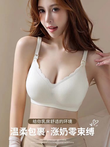 Front-buttoned nursing bra for women, push-up, auxiliary breast protection, anti-sagging, postpartum breastfeeding, pregnancy-specific maternity bra