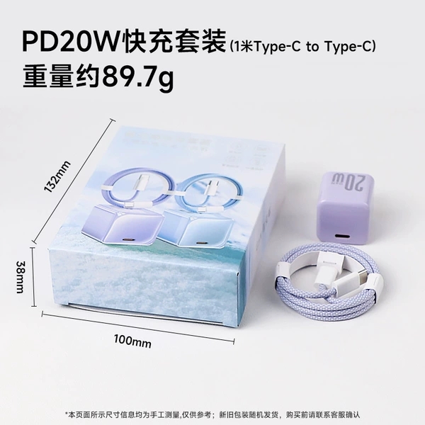 Apple, purple pack, set, 1meter