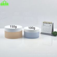 100g双层内胆膏霜瓶150g发蜡发泥罐子pp塑料磨砂膏霜罐 粉扑盒