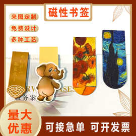 磁性书签定制学生文具磁吸书签夹亚马逊跨境软磁书签源头厂家批发