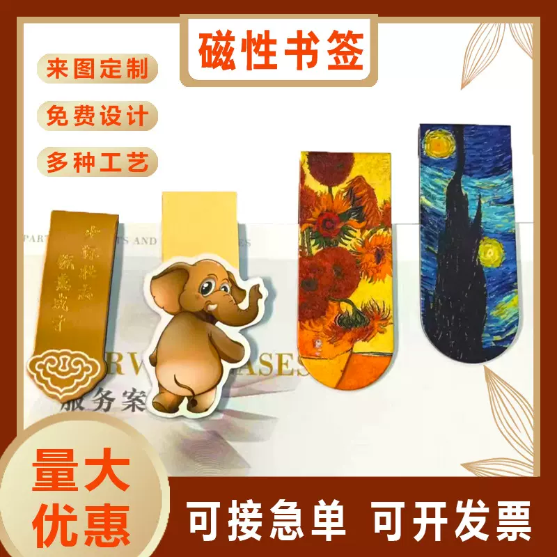 磁性书签定制学生文具磁吸书签夹亚马逊跨境软磁书签源头厂家批发