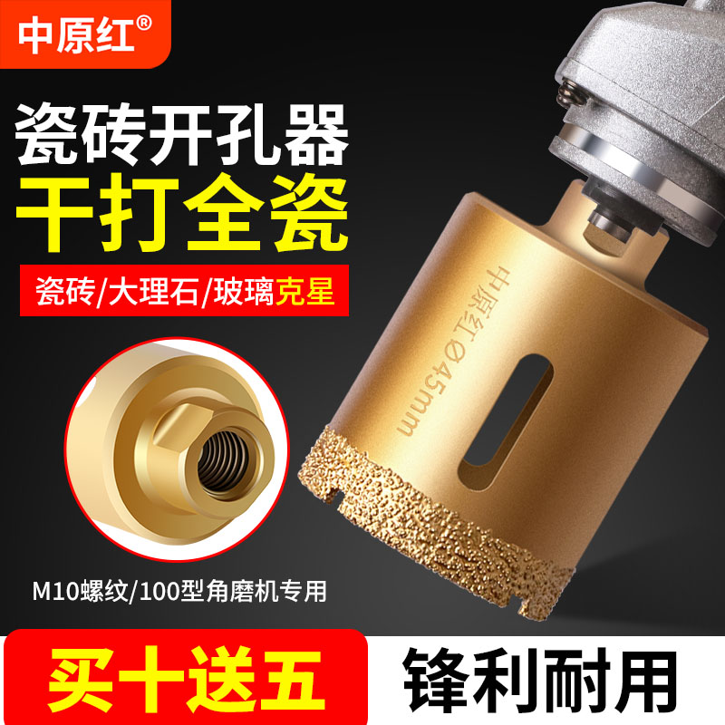 角磨机开孔器瓷砖打孔钻头全套大理石干打玻璃石材磁砖