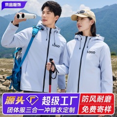 冲锋衣定制工作服外套印字logo秋冬薄厚款防风防水团队服户外工装