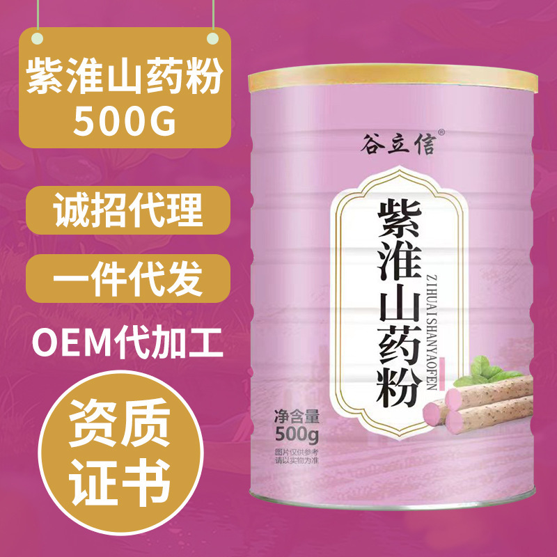 紫淮山薬粉朝食抽出代食粉現物代理工場山薬粉商超ギフト卸売り