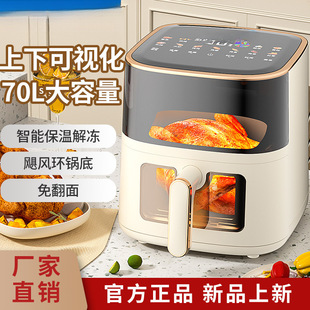 Hot Air Fryer Household New Intelligent Insulation Thawing Up and Down Visualization Large Capacity Non-turning Electric Fryer