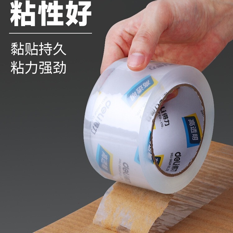得力透明宽胶带办公批发ins快递打包胶带6cm大卷封箱胶带封箱带|undefined