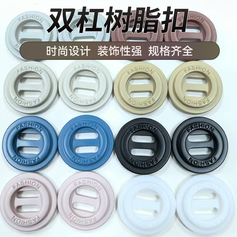 树脂纽扣彩色腰带调节扣装饰扣蓝色白色等大衣裤子衬衫外套纽扣