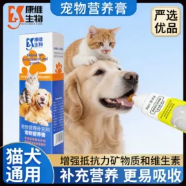 狗狗保健品;猫猫保健品;宠物奶粉